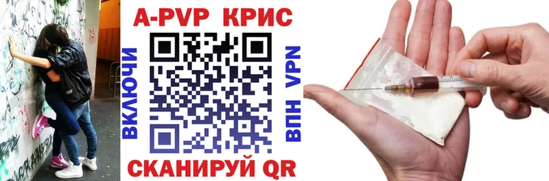Альфа ПВП кристаллы  купить   Салехард 