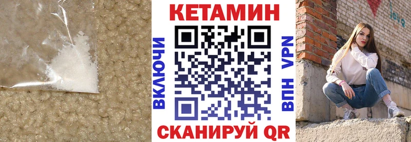 КЕТАМИН VHQ  мега зеркало  Салехард 