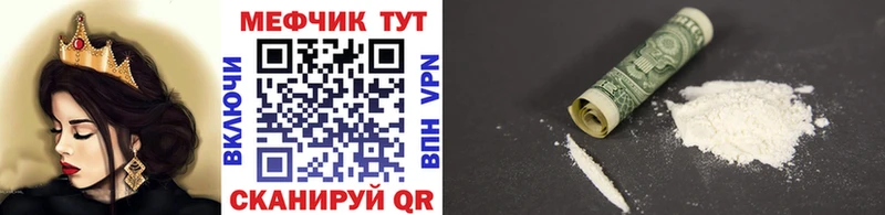 Меф VHQ  Салехард 