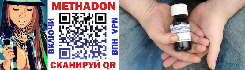 где купить   Салехард  Метадон VHQ 